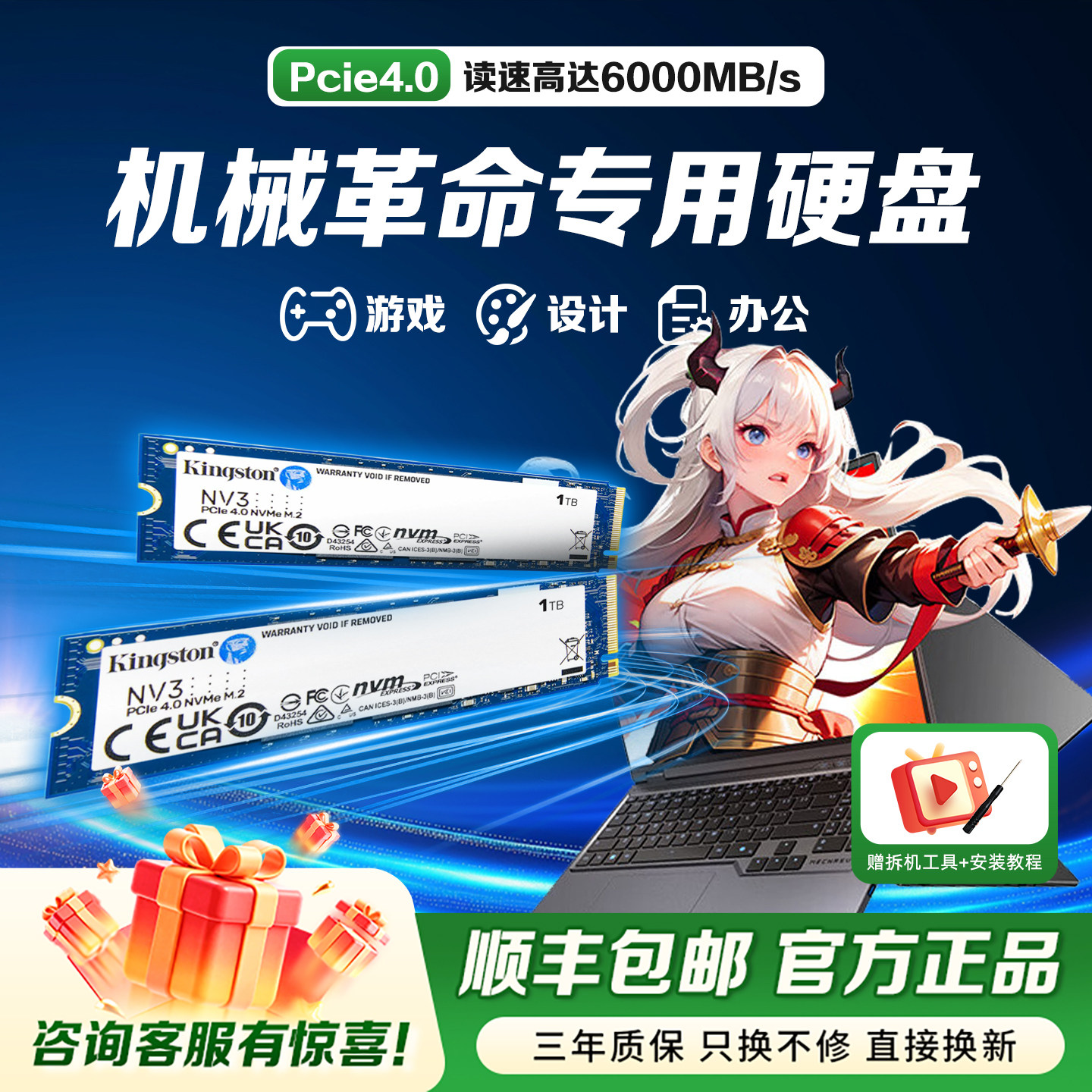 机械革命专用笔记本m2固态硬盘512g/1t/2t/4t ssd金士顿固态硬盘
