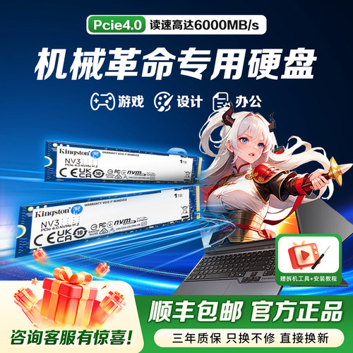 机械革命专用笔记本m2固态硬盘1t