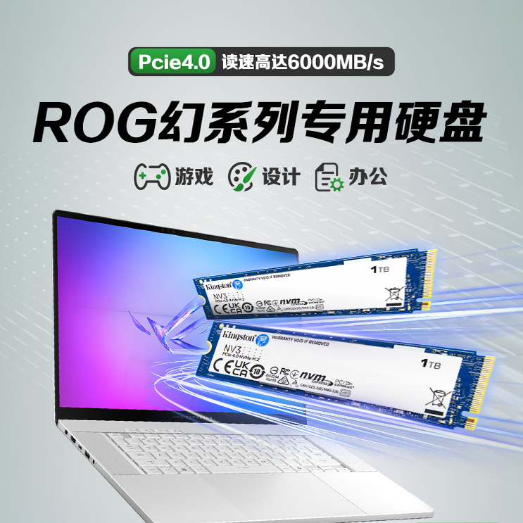 金士顿m2接口笔记本固态硬盘