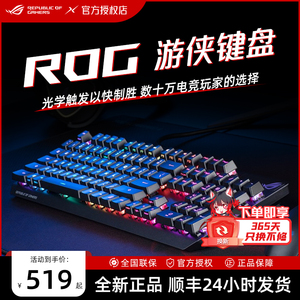 ROG游侠2 RX无线 三模PBT客制化NX红轴98游戏蓝牙机械键盘热插拔