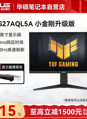 华硕TUF小金刚MAX2K电脑显示器