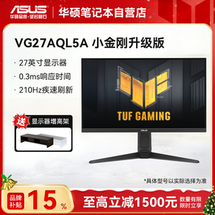 2K210Hz VG27AQL5A 华硕小金刚27寸 电脑显示屏 TUF补贴15%