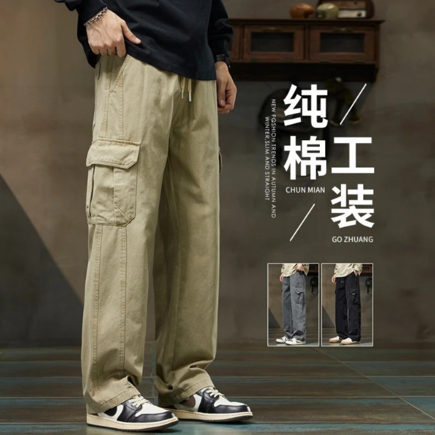 卡其色纯棉休闲裤子男款秋季2026新款宽松直筒阔腿工装长裤