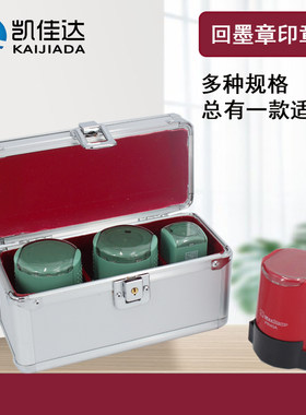 新型防伪大号铝合金包邮印章箱