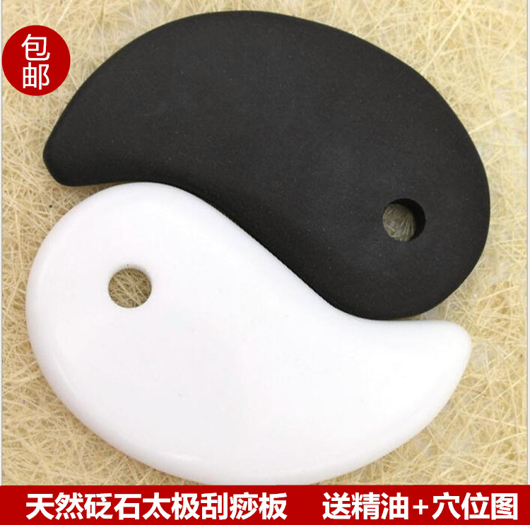 黑白太极按摩板泗滨砭石八卦太极阴阳鱼刮痧板能量石按摩热敷 - 封面