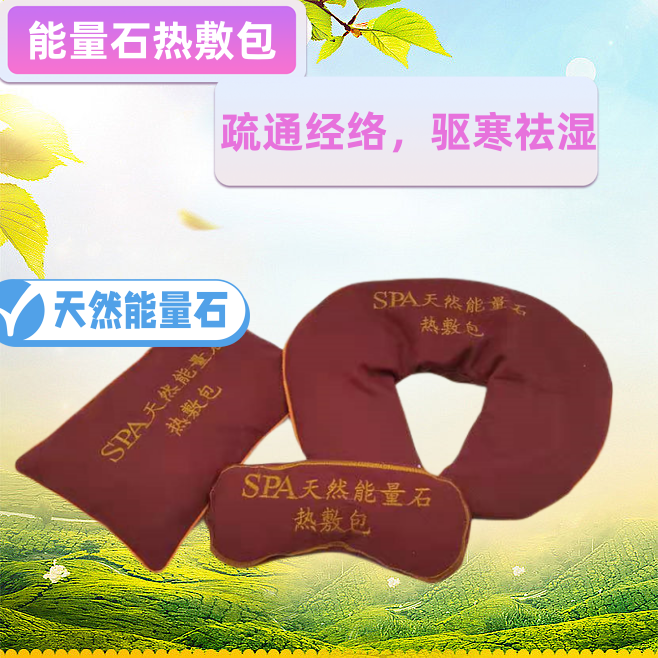热敷包腰部热敷包理疗袋