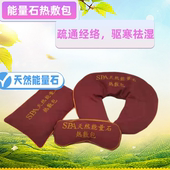 能量石spa热石温灸包非粗盐包艾盐包热疗包腰包火山能量石热敷包