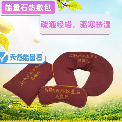热敷包腰部热敷包理疗袋