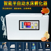 孵化器孵化机智能小型水床孵蛋器迷你家用型全自动小鸡鸭鹅孵化箱