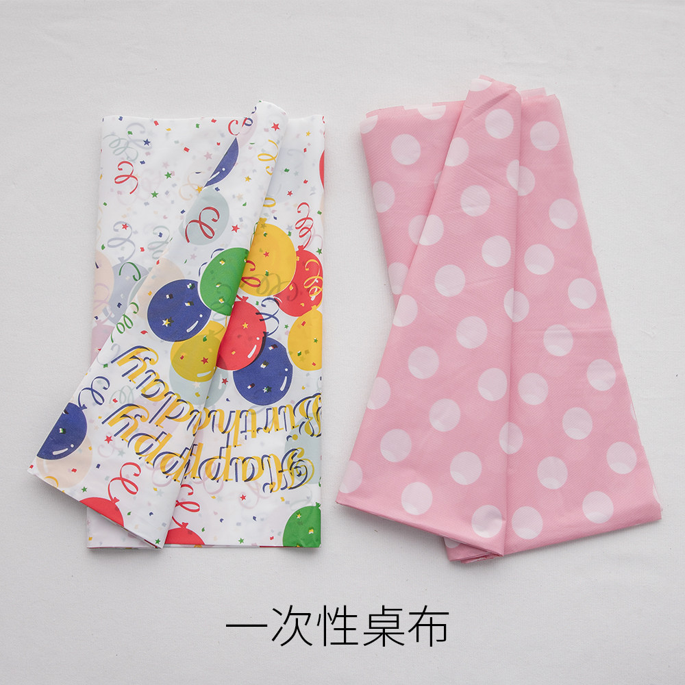 桌布生日派对布置一次性台布拍照