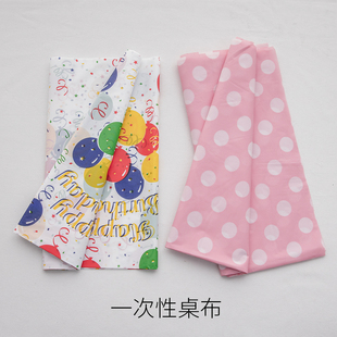 餐桌一次性桌布ins儿童生日会派对布置气球宝宝装饰台布拍照道具