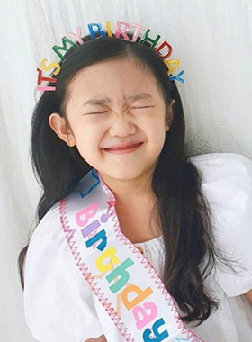 ins生日肩带礼仪带绶带成人女孩儿童生日帽子发箍布置装饰头饰
