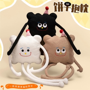 软萌怪趣饼干抱枕节日文创玩偶创意装饰心意摆件活动幸运公仔礼物