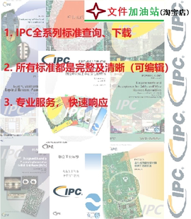 600K 2025 中文電子原版 001J 6012F.. 620E IPC完整英文 610J