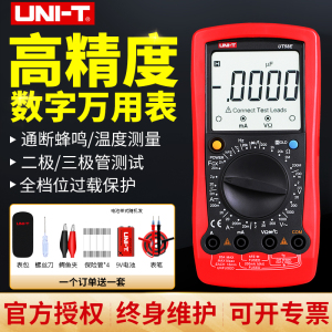 优利德数字万用表大屏万能表UT58A UT58B UT58C UT58D UT58E数显