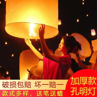 孔明灯2025年新款大号加厚高级阻燃安全型许愿灯批发创意加厚天灯