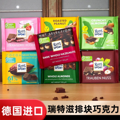 瑞特滋夹心牛奶巧克力排块榛子纯可可脂黑巧100g多口味德国进口