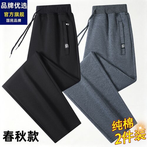 品牌优选纯棉男士休闲裤