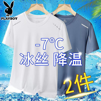 花花公子新款冰丝短袖T恤男