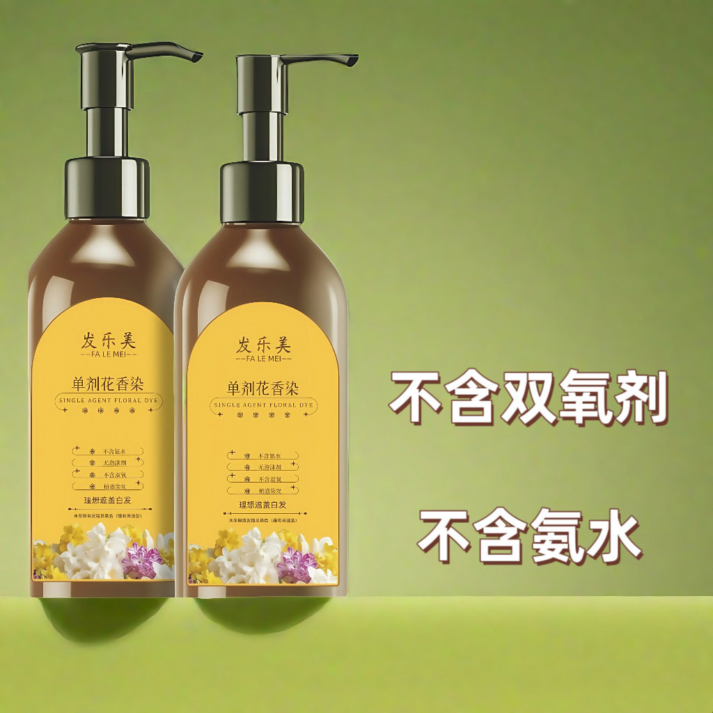 发乐美花香单剂植物染发膏不刺激染发不染手染膏自染遮白发染发剂图片