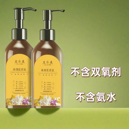 发乐美花香单剂植物染发膏不刺激染发不染手染膏自染遮白发染发剂