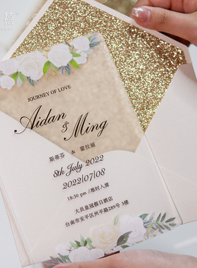 梦仟禧 婚礼请柬ins风磨砂亚克力草坪结婚请帖高级定制喜帖邀请函