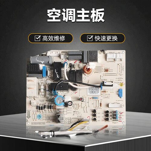 适用格力俊越挂机定频空调室内机控制主板 KFR35GW/(35559) Aa3