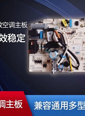 适用于挂机空调内机主板 30138000984 M849F3AP 俊越 品悦 电路板