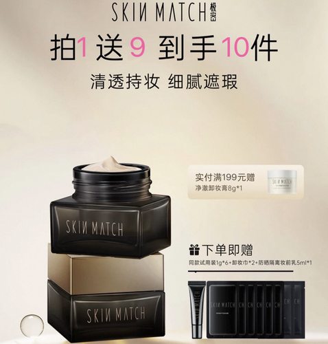 极密白松露精华粉霜粉底液粉底霜遮瑕保湿持久干皮养肤不卡粉正品