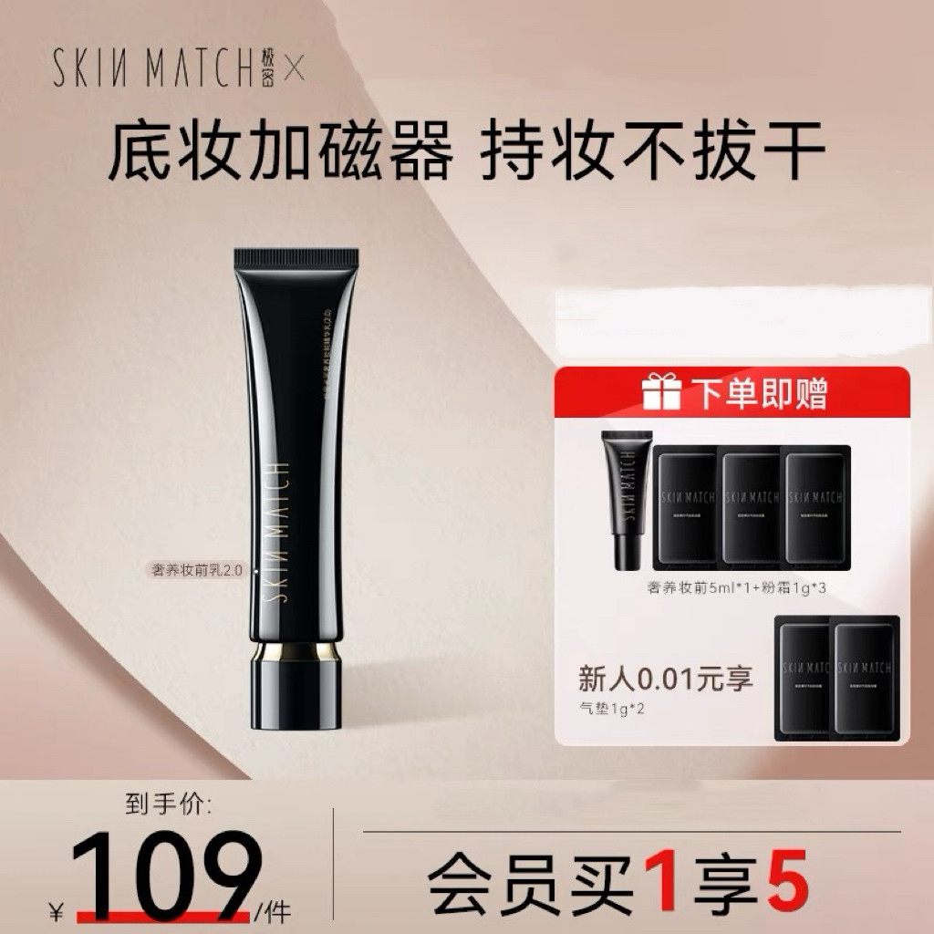 极密光润奢养妆前精华乳补水保湿持久服帖透亮裸妆打底不卡粉35ml