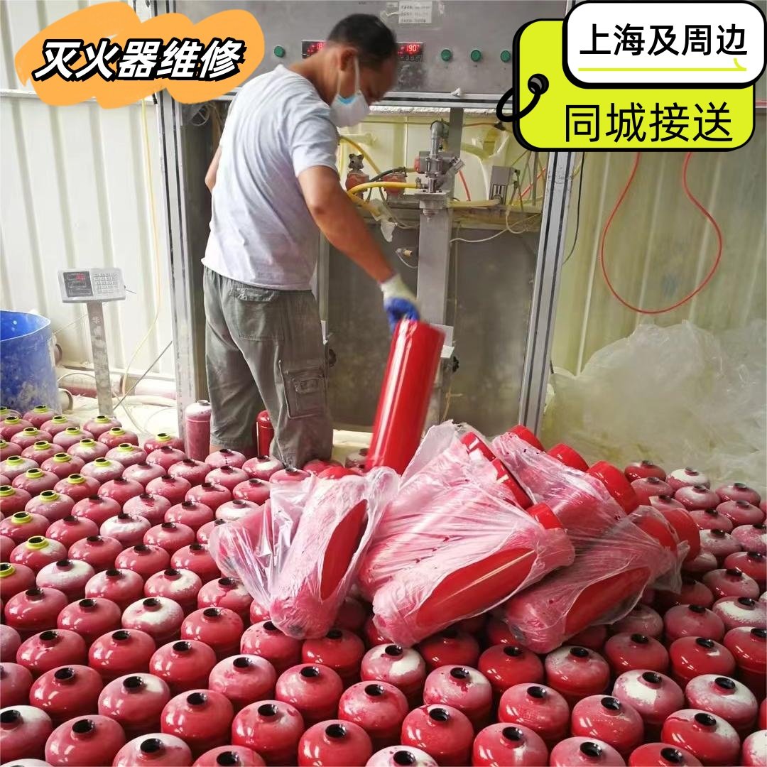 灭火器维修充装年检上海地区