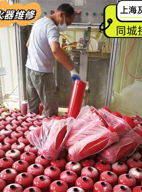 灭火器维修充装年检上海地区