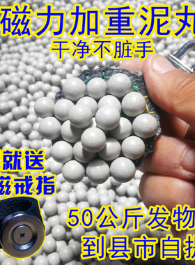 弹弓白色加磁重泥丸8mm泥球9mm10mm1112mm13mm14mm50公斤发物流