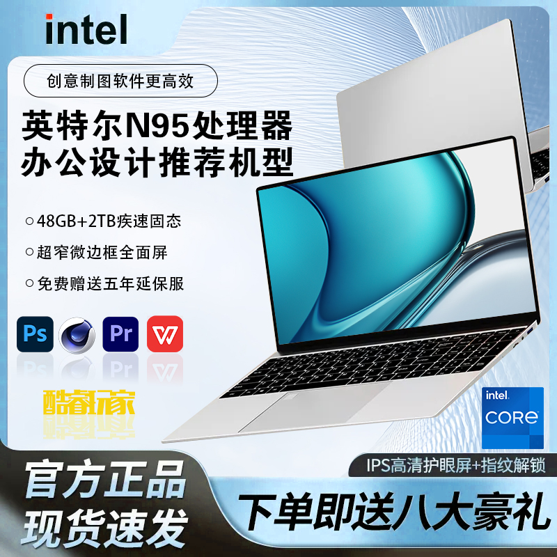 【2025新款酷睿i9级】笔记本电脑超薄4K大屏办公学习设计轻薄游戏
