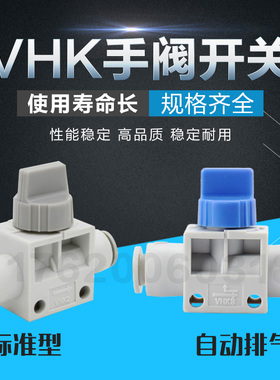 SMC型气动快速直通HVFF手阀开关接头VHK3-04 6 8 10 12带泄气型