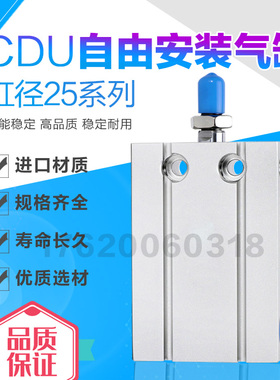 气动迷你SMC型自由安装小型气缸CU/CDU25*10D/15/20/25/30/40/50D