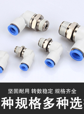 气动360度直角快插弯头高速旋转气管接头KSL4-M5 8-02 10-3 SMC型