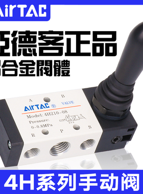 亚德客二位五通换向手动阀手扳阀4H210/230-08/310/330-10/4HA