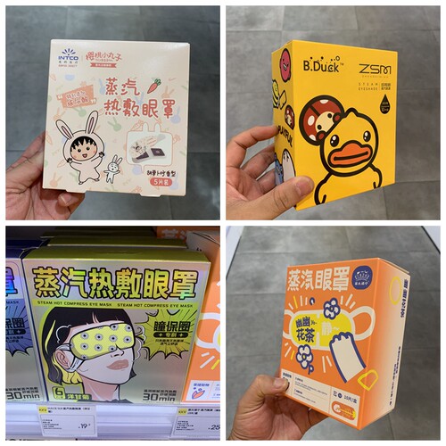 KKV缓解眼疲劳遮光蒸汽眼罩