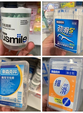KKV牙线棒双线薄荷竹炭旅行便携成人儿童牙签线剔牙线floss pick