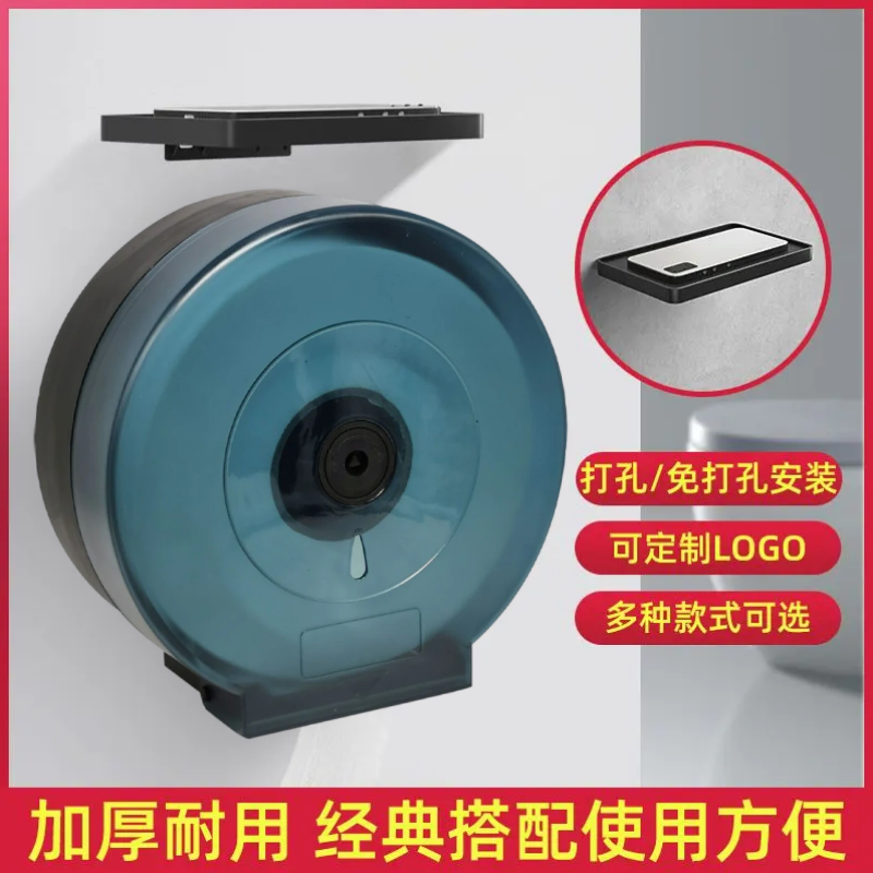 居家酒店卫生间卷纸盒厕所