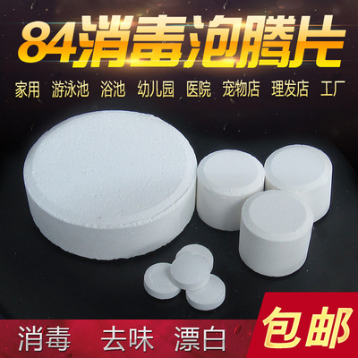 tcca氯片三氯异氰尿酸游泳池