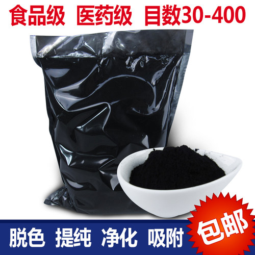 活性炭粉末脱色除臭医用水处理