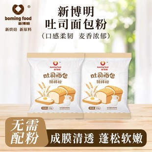 新博明吐司面包预拌粉350g手撕牛奶拉丝面包三明治早餐烘焙原料