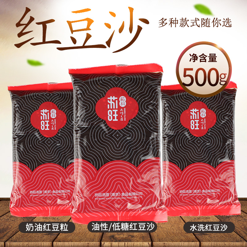 面包蛋黄酥月饼汤圆馅料苏旺