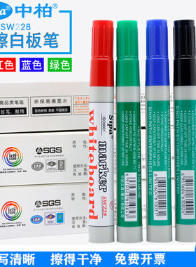 中柏SW228白板笔不可加墨水大容量可擦记号笔水性可擦记号笔黑白