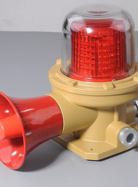 防爆声光报警器BBJ-180DB黄绿红警示灯220V24V36V带喇叭超高声呗