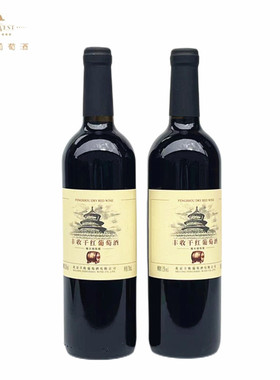 丰收干红葡萄酒橡木桶陈酿赤霞珠蛇龙珠品丽珠12度750mlx2瓶包邮