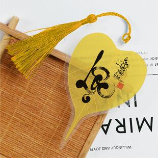 菩提叶叶脉书签diy书法字祝福语定制手工绘画礼品送外国友人礼物