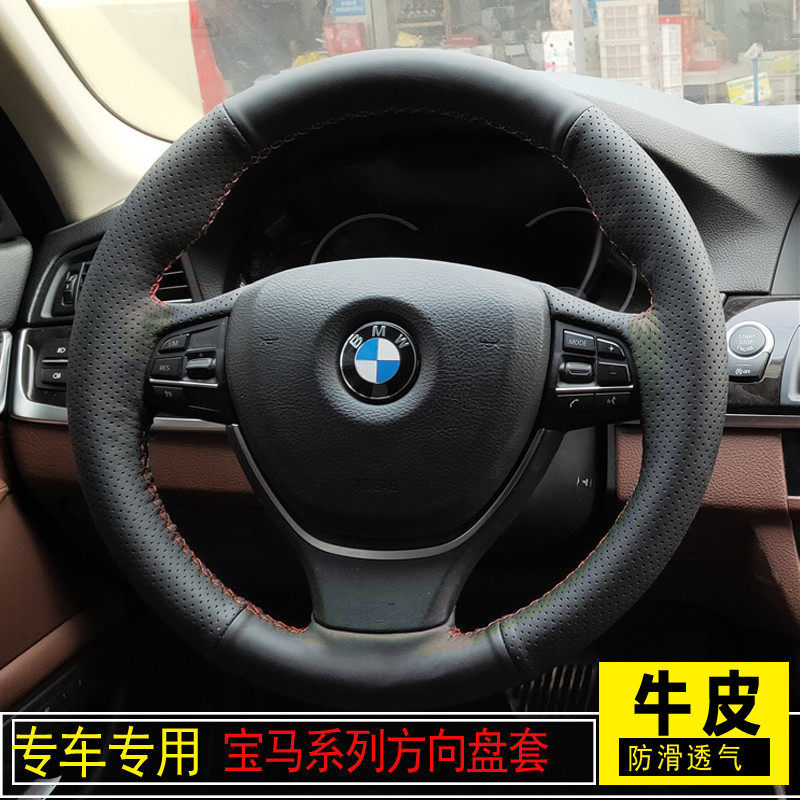 宝马5系专用手缝方向盘套525LI